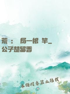 荒島：開局一根魚竿