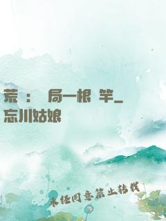 荒島：開局一根魚竿