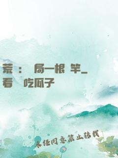 荒島：開局一根魚竿