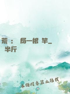荒島：開局一根魚竿