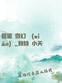 荒蛋島奇幻歷險(xiǎn)記
