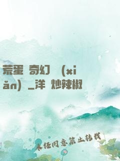 荒蛋島奇幻歷險(xiǎn)記