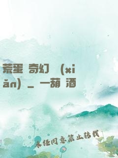 荒蛋島奇幻歷險(xiǎn)記