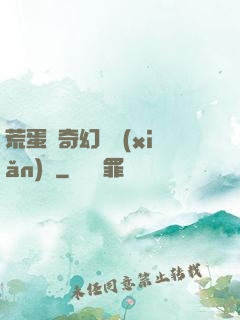 荒蛋島奇幻歷險(xiǎn)記
