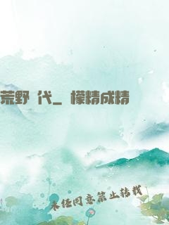 荒野時代