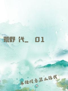 荒野時代