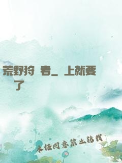 荒野狩獵者