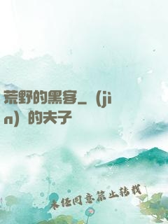 荒野的黑客