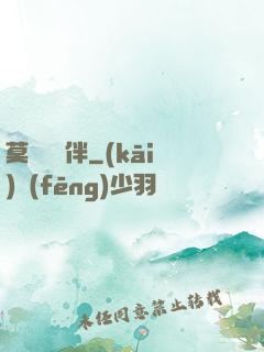 莫與靈為伴