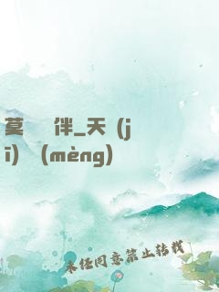 莫與靈為伴