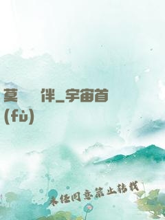 莫與靈為伴