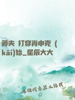 莽夫從打穿肖申克開(kāi)始