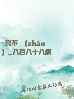 華夏不敗戰(zhàn)龍