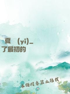 華夏國醫(yī)