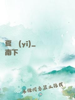 華夏國醫(yī)