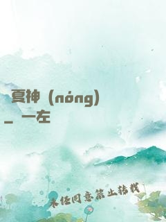華夏神農(nóng)