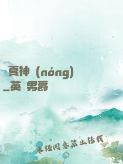 華夏神農(nóng)