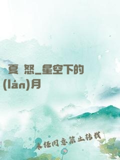 華夏龍怒