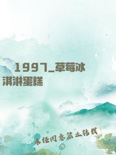 華娛1997