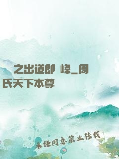 華娛之出道即巔峰
