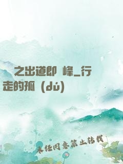 華娛之出道即巔峰