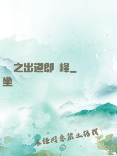 華娛之出道即巔峰
