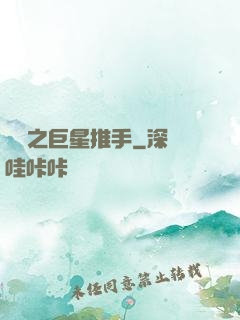 華娛之巨星推手
