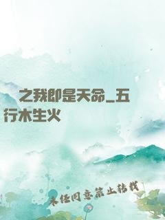 華娛之我即是天命