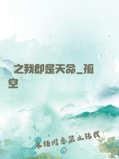 華娛之我即是天命