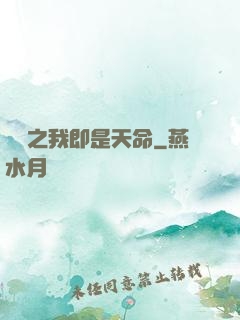 華娛之我即是天命