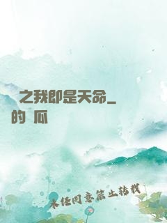 華娛之我即是天命