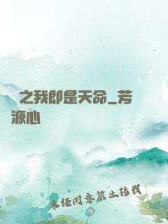 華娛之我即是天命