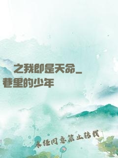 華娛之我即是天命