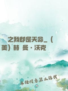 華娛之我即是天命