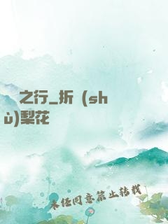 華娛之行