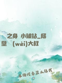 華娛之身懷小破站