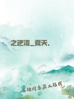 華娛之逆流