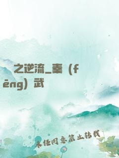 華娛之逆流