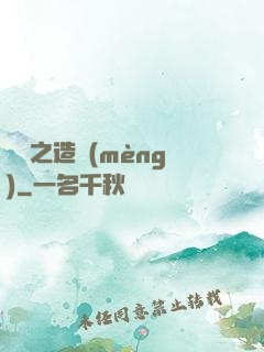 華娛之造夢(mèng)