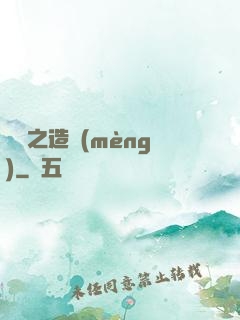 華娛之造夢(mèng)