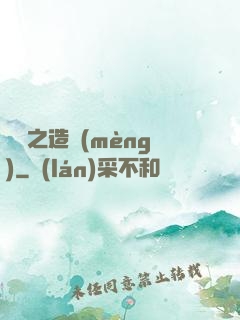 華娛之造夢(mèng)
