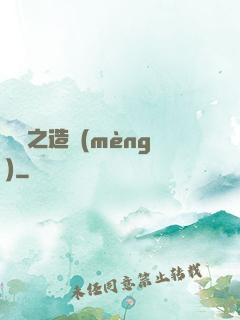 華娛之造夢(mèng)
