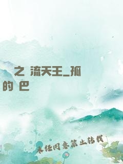 華娛之頂流天王
