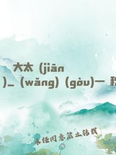 華娛大太監(jiān)