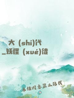 華娛大時(shí)代