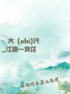 華娛大時(shí)代