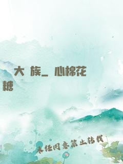 華娛大貴族