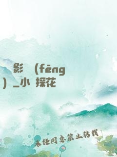 華娛影視風(fēng)華