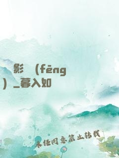 華娛影視風(fēng)華