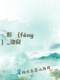 華娛影視風(fēng)華